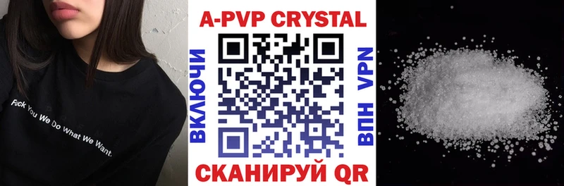 A-PVP кристаллы маркетплейс клад Гороховец купить наркотики сайты