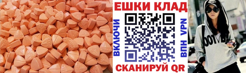 сколько стоит  Гороховец  ЭКСТАЗИ ешки 