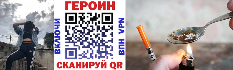 Героин герыч Гороховец