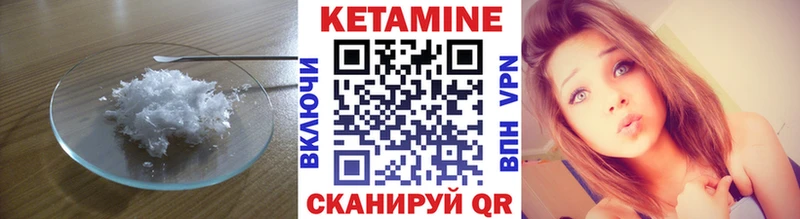 Кетамин ketamine  MEGA зеркало  Гороховец  купить закладку 